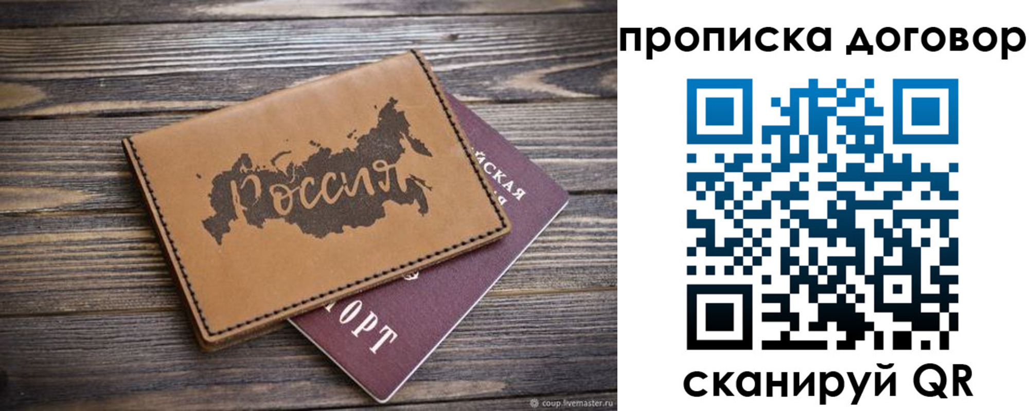 временная прописка в Лысьве