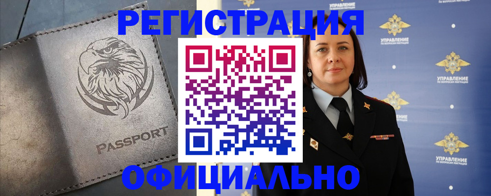 временная регистрация 2025 в Лысьве