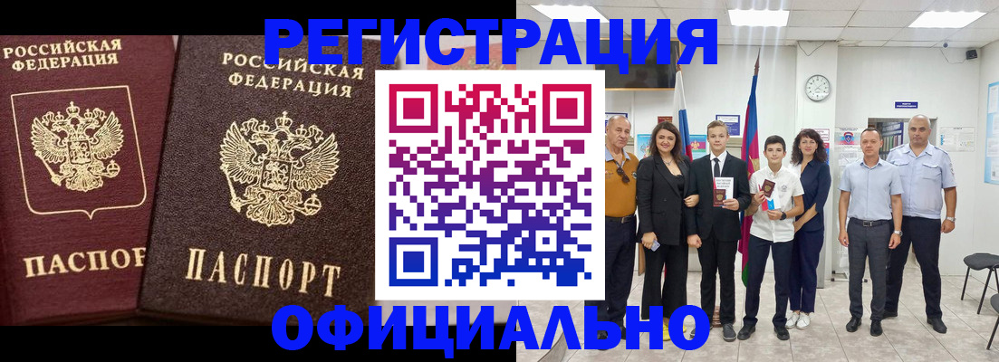 временная регистрация поиск в Лысьве